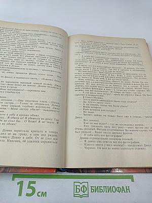 По ту сторону