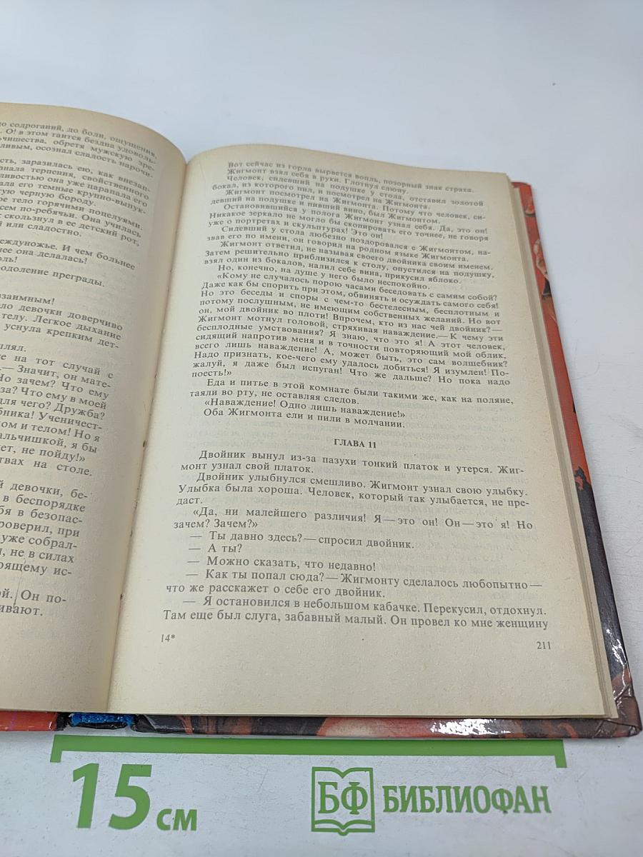 По ту сторону