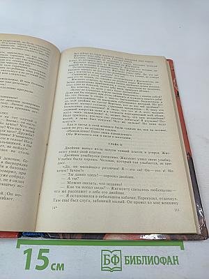 По ту сторону