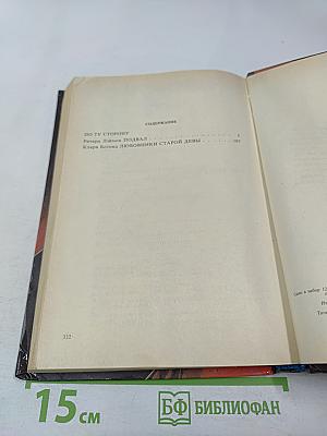 По ту сторону