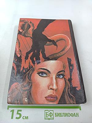 По ту сторону