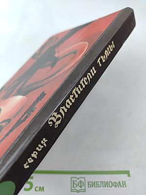 По ту сторону