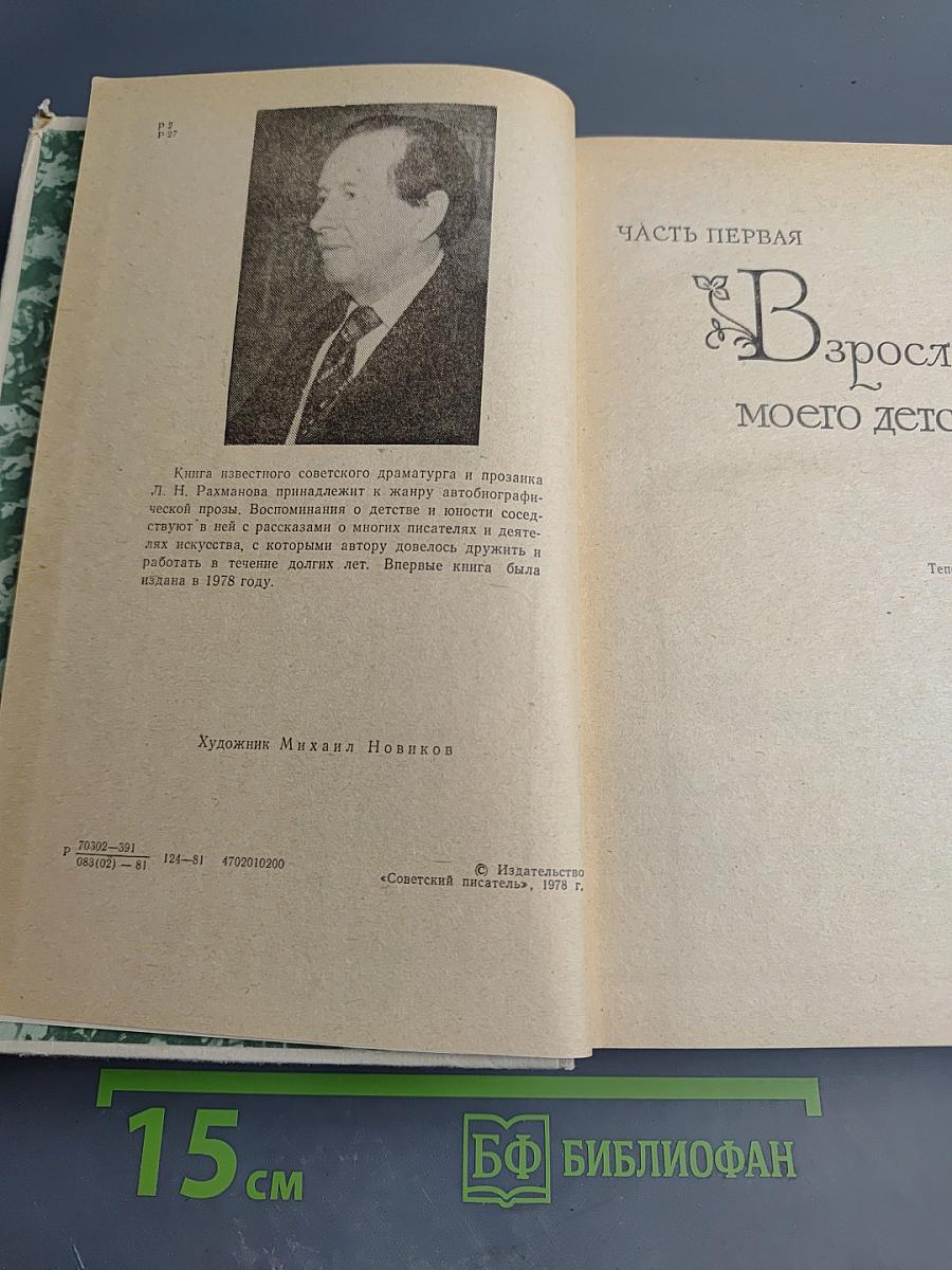 Люди - народ интересный