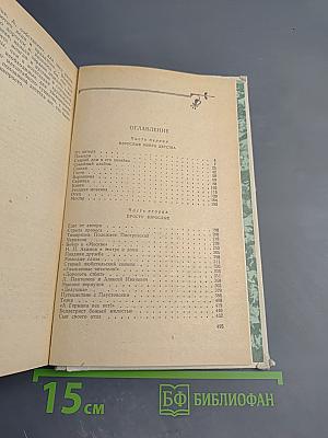 Люди - народ интересный