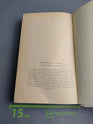 Люди - народ интересный