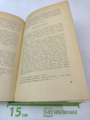 Американская трагедия II