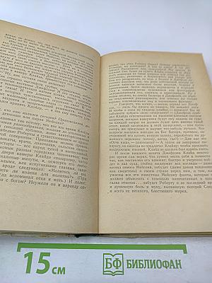 Американская трагедия II