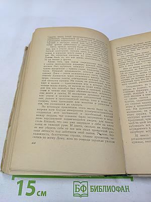 Американская трагедия II