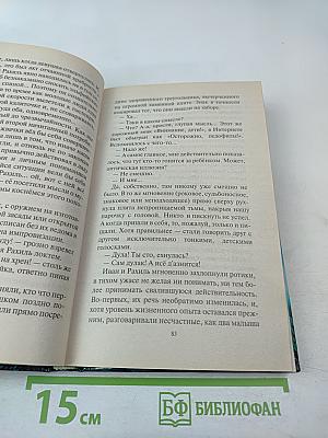 Казак в аду