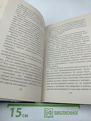 Казак в аду