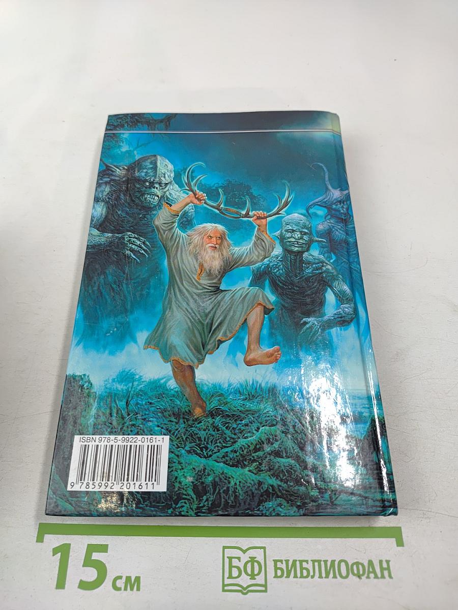 Казак в аду