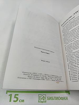 Игра на бирже