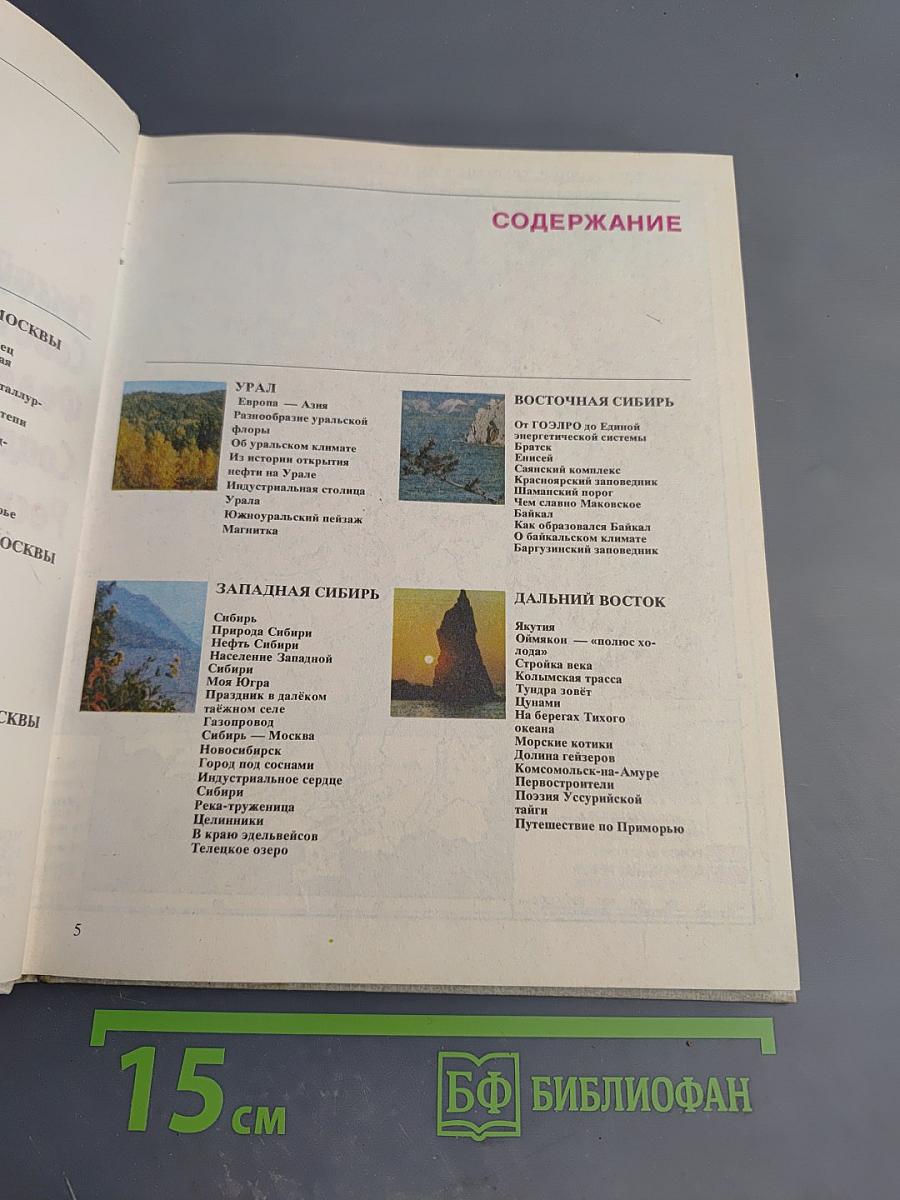 Знакомьтесь: РСФСР