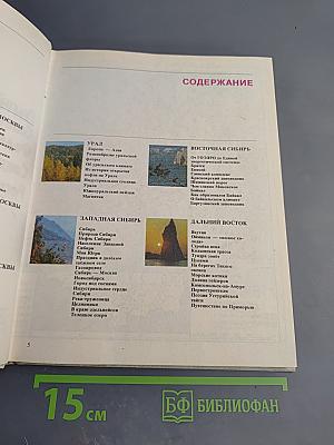 Знакомьтесь: РСФСР