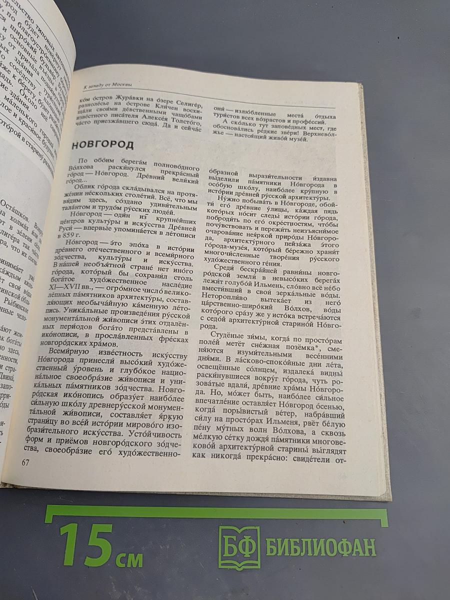 Знакомьтесь: РСФСР