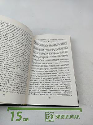 Анна Редель и Михаил Хрусталев