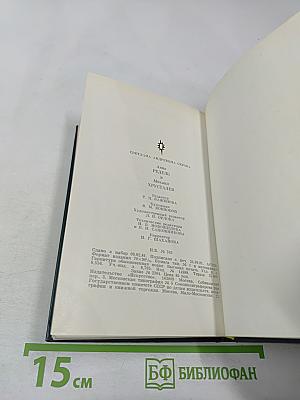 Анна Редель и Михаил Хрусталев