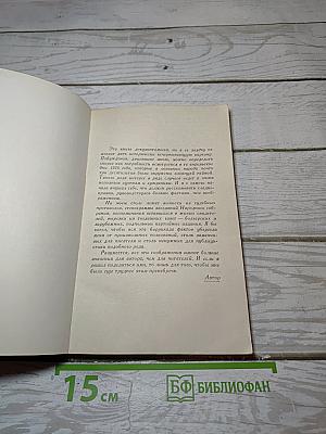 По следам "Без вести пропавших"