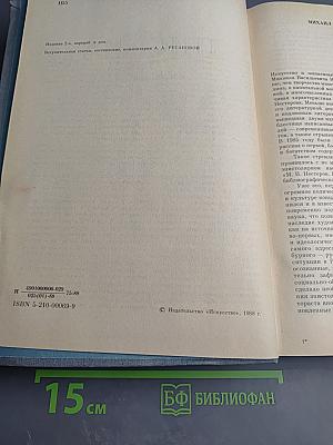 Письма избранное