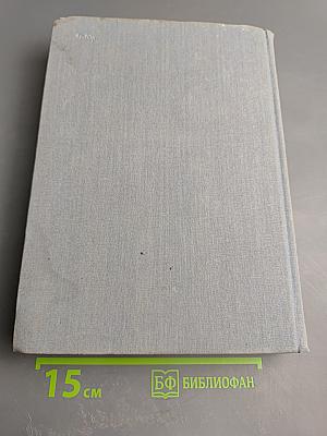 Письма избранное