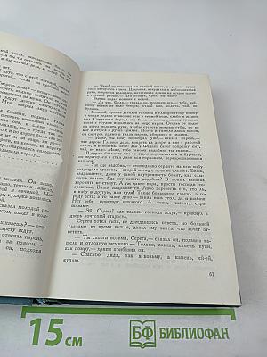 Собрание сочинений в четырнадцати томах. Том третий. Повести и рассказы (1857–1863)