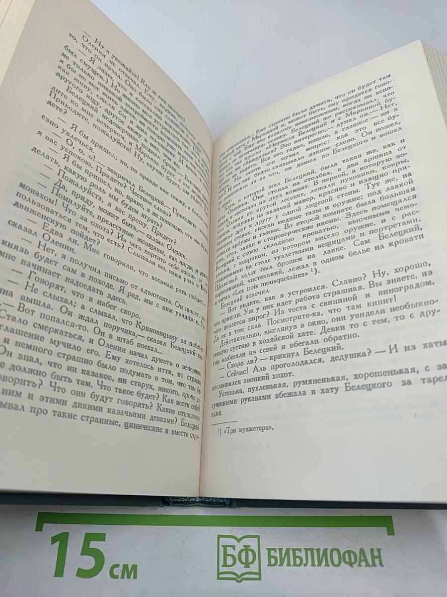 Собрание сочинений в четырнадцати томах. Том третий. Повести и рассказы (1857–1863)