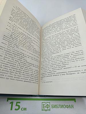 Собрание сочинений в четырнадцати томах. Том третий. Повести и рассказы (1857–1863)