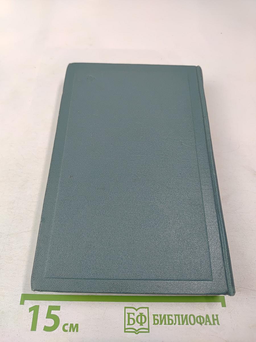 Собрание сочинений в четырнадцати томах. Том третий. Повести и рассказы (1857–1863)
