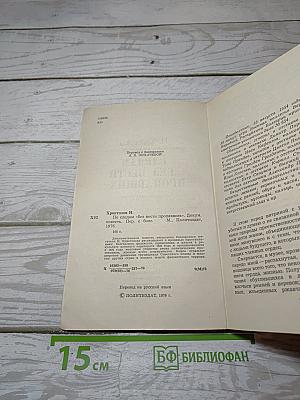 По следам "Без вести пропавших"