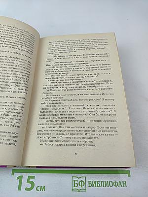 Избранные произведения в 8 томах. Том 2: Уходя, не оглядывайся. Ахиллесова пята. Гроб из Гонконга