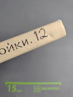 На Набережная Мойки, 12. Последняя квартира А.С. Пушкина