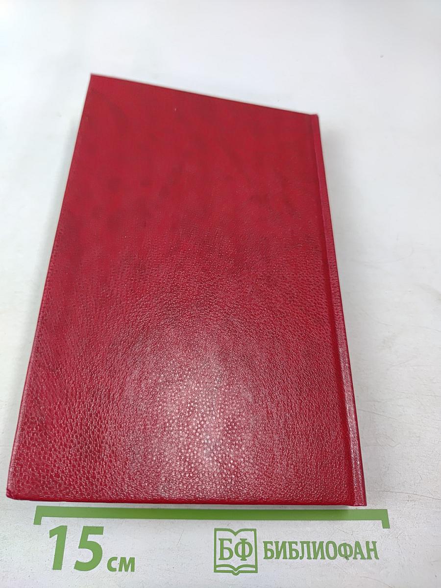 Похождения Рокамболя. Смерть Дикаря. Том 5