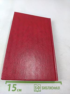 Похождения Рокамболя. Смерть Дикаря. Том 5