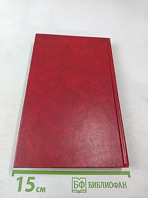 Похождения Рокамболя. Последнее слово о Рокамболе. Испанка. 4 Том