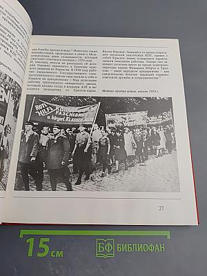 Памятник советскому Воину-освободителю в Трептов-парке