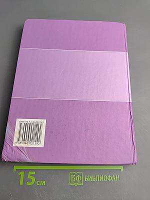 Русский язык. 8 класс. Учебник. Часть 1