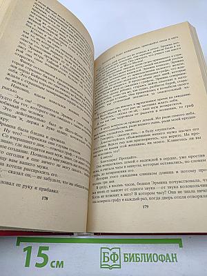 Похождения Рокамболя. Клуб червонных валетов. Грешница