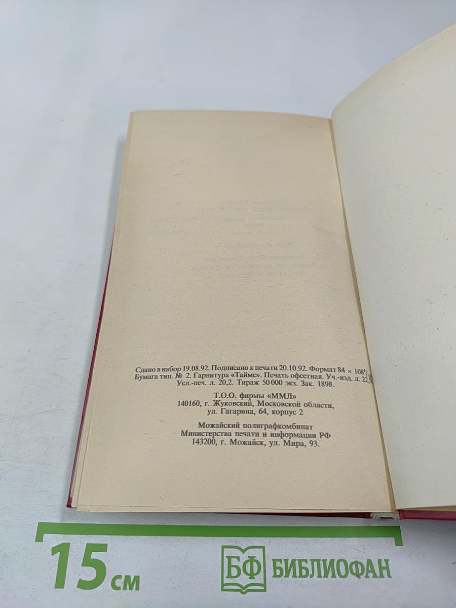 Похождения Рокамболя. Клуб червонных валетов. Грешница