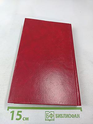 Похождения Рокамболя. Клуб червонных валетов. Грешница