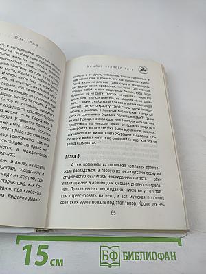 Улыбка черного кота