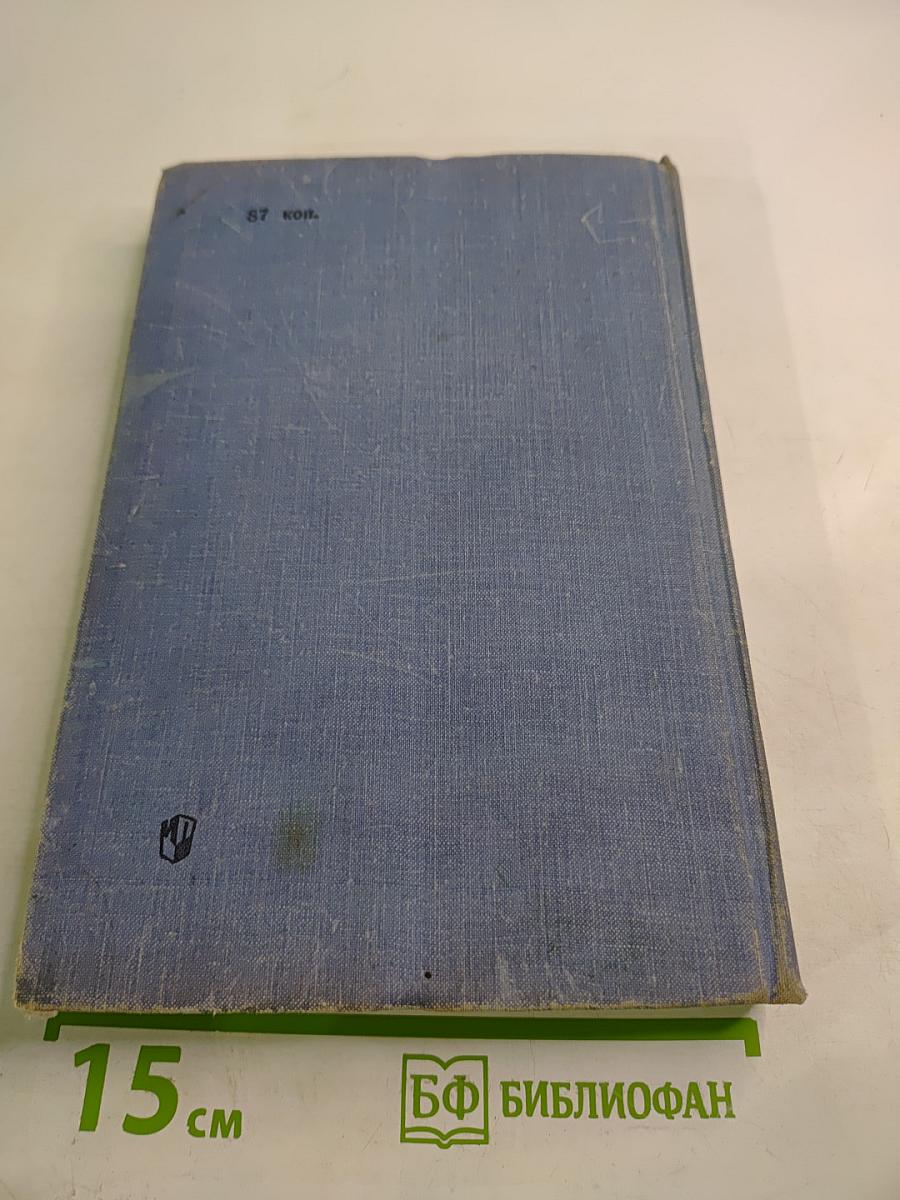 Черчение и начертательная геометрия