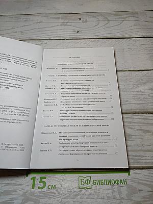 Культуротворческая школа