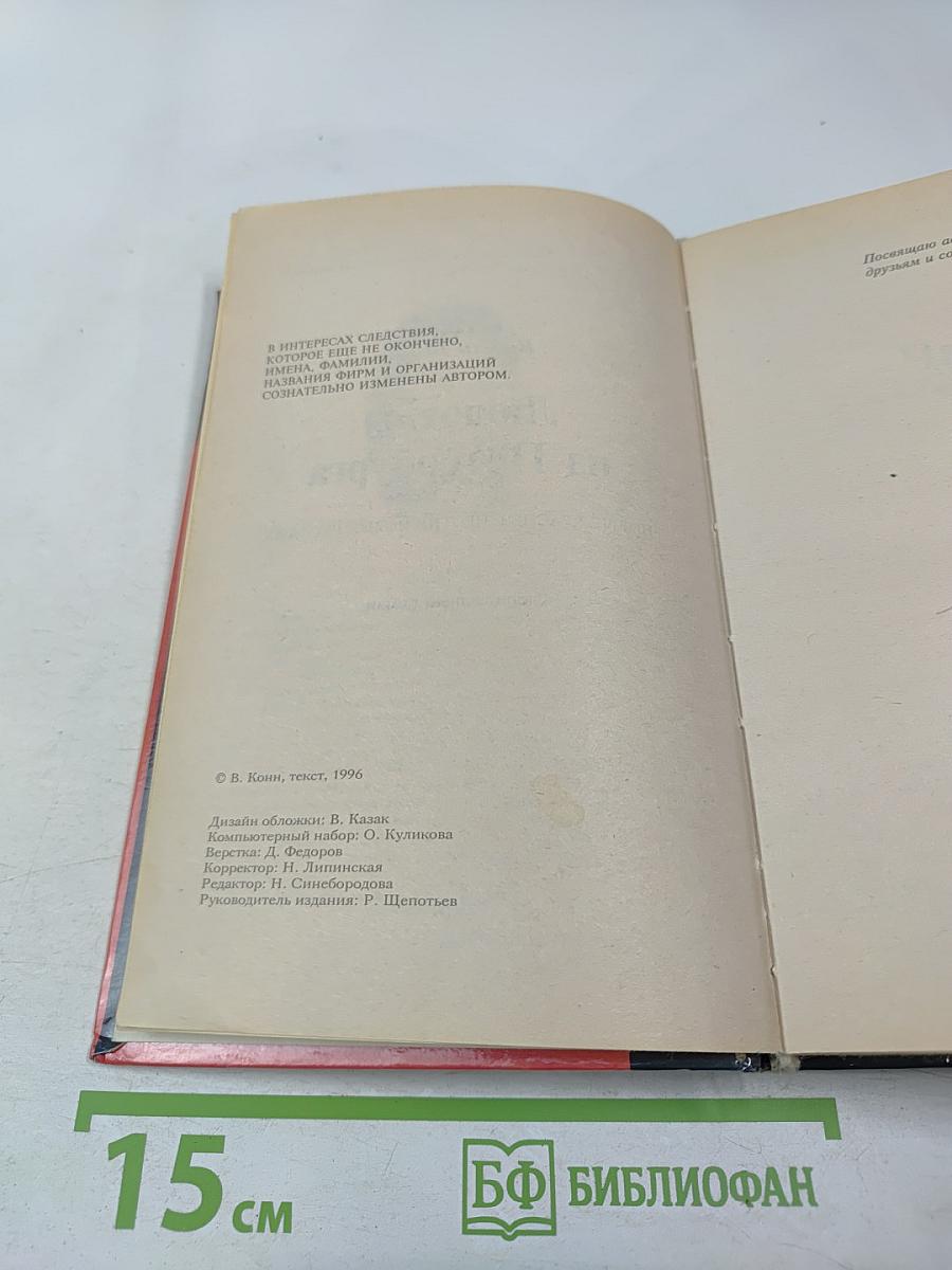 Людоеды из Петербурга