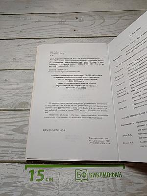 Культуротворческая школа