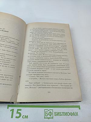 Людоеды из Петербурга