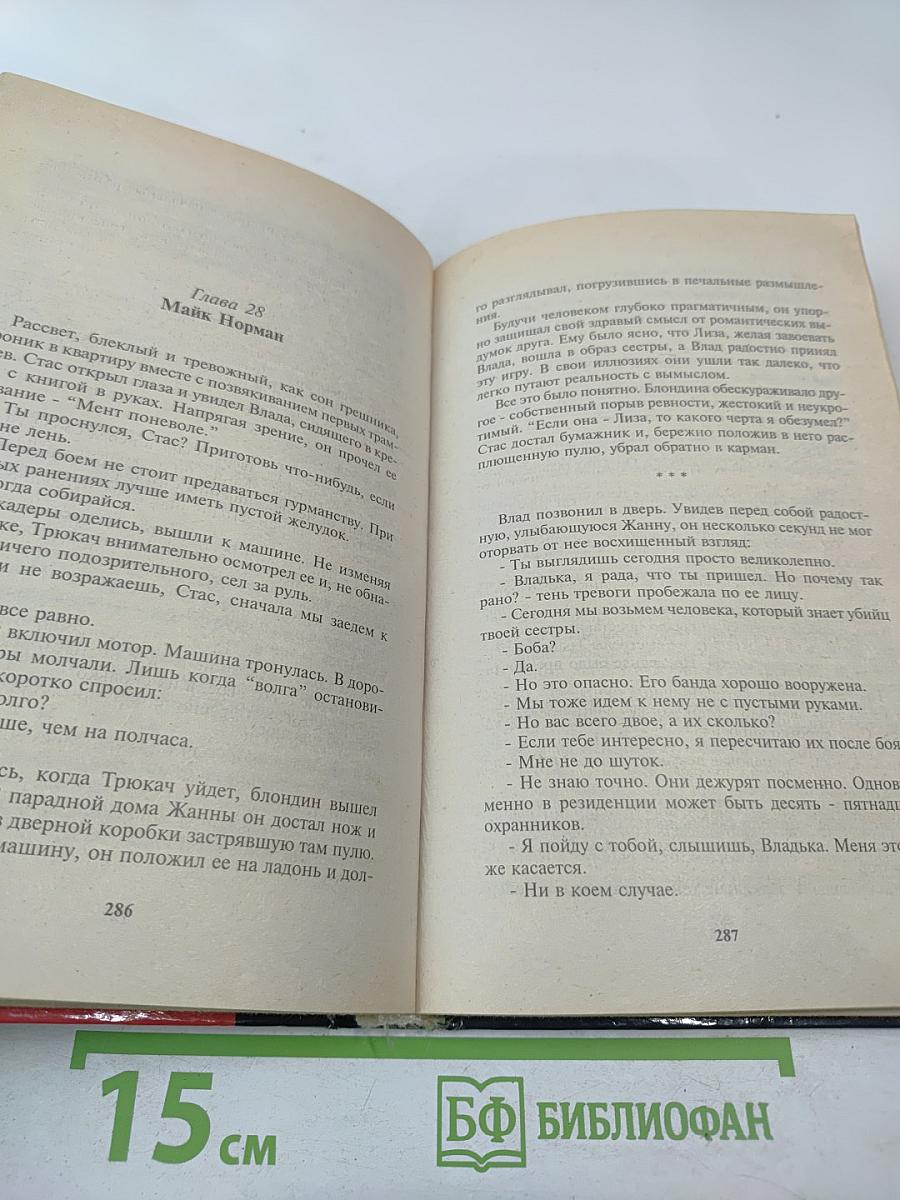 Людоеды из Петербурга