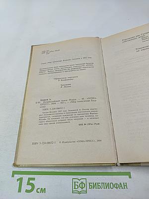 Непристойный танец