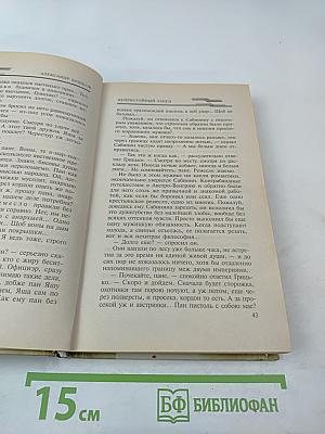 Непристойный танец