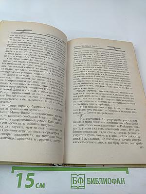 Непристойный танец