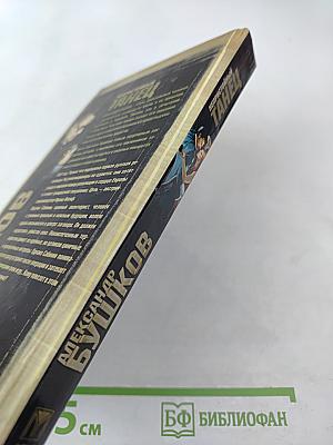 Непристойный танец